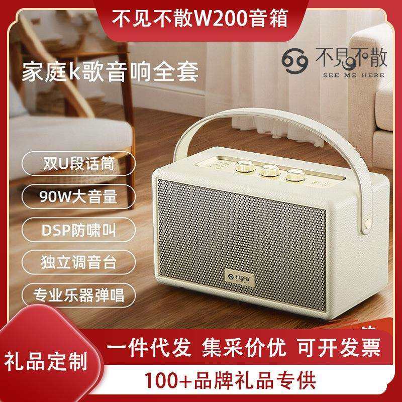 不见不散W200高音质家庭K歌音响设备全套麦克风一体机大音量音箱,鲜花速递/花卉仿真/绿植园艺,割草机/草坪机,淘宝优惠券,粉丝福利购,淘宝优惠卷