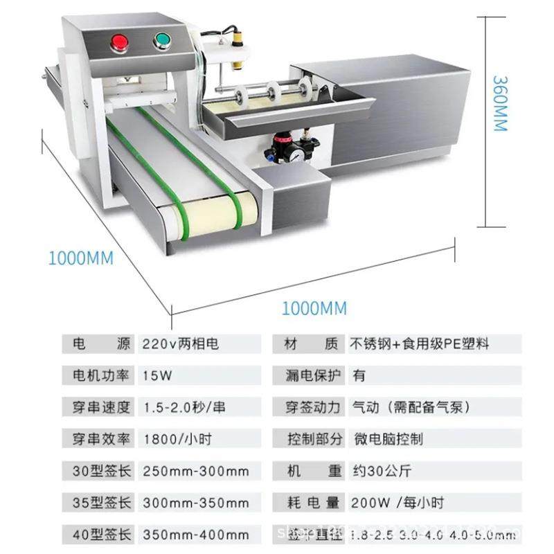 全自动穿肉串机不锈钢猪肉穿串机小型牛羊肉穿串机鱼豆腐穿串机,鲜花速递/花卉仿真/绿植园艺,割草机/草坪机,淘宝优惠券,粉丝福利购,淘宝优惠卷