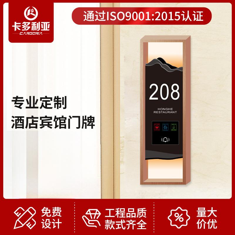【专属高档酒店电子门牌】号码牌宾馆房间发光电子门显工厂