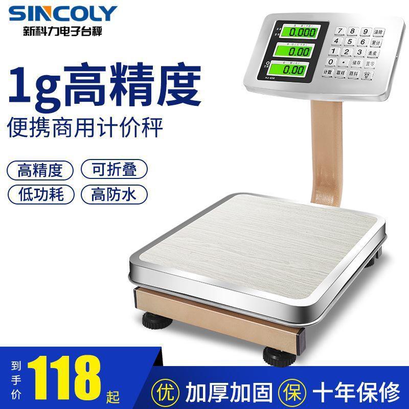 新款50公斤电子称台秤60KG100kg商用防水称计价磅秤水果快递秤