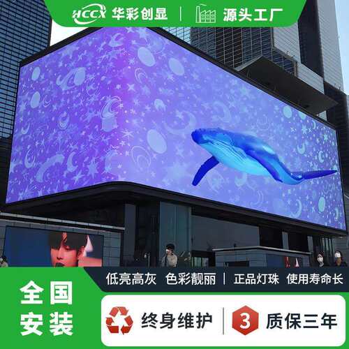 led全彩屏壁挂式P8弧形广告电子大屏厂家直销半户外led显示屏