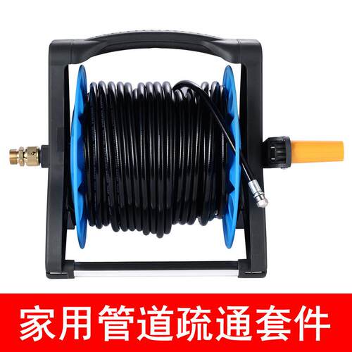 家用下水道疏通管收卷器高压管水老鼠喷头管道疏通洗车水管卷管器