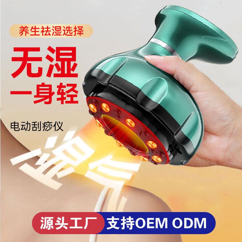 电动刮痧仪拔罐电动经络刷筋疗仪器吸痧器通用全身家用按摩刮痧板