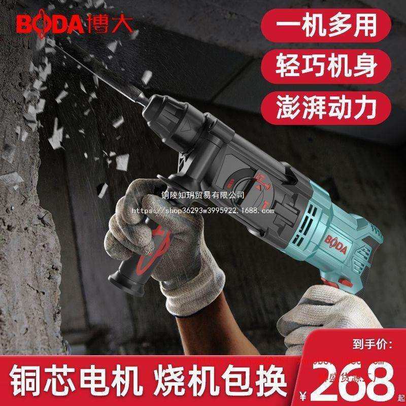 电锤冲击钻打混凝土电镐大功率打墙家用电动多功能搞轻型电锺