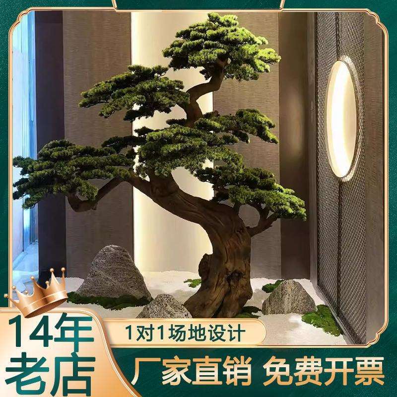 新中式仿真迎客松松树假树绿植酒店大堂落地摆件装饰造景室内景观图片