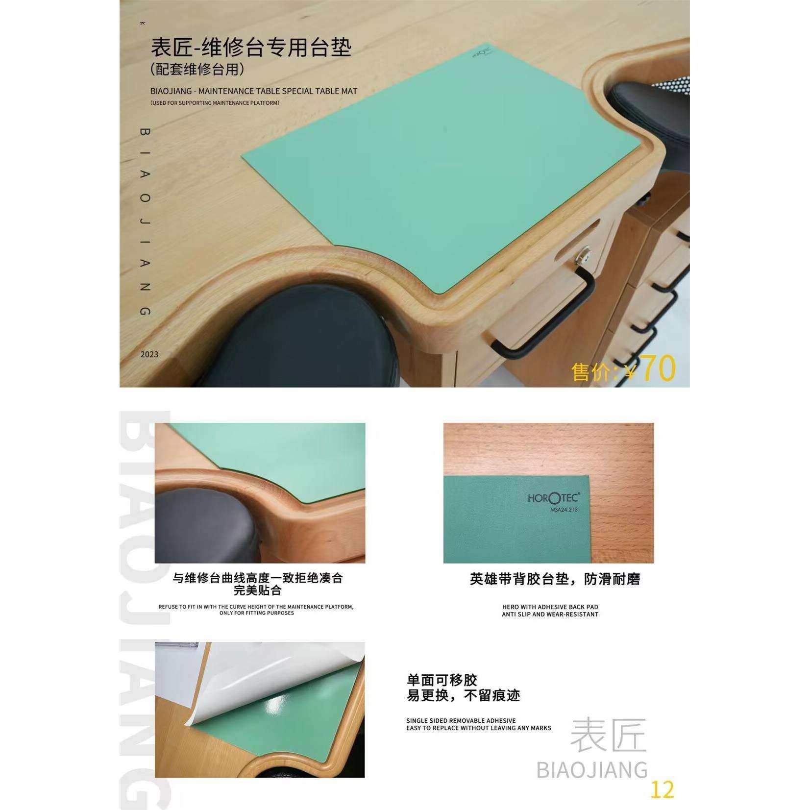 表匠-维修台专用台垫（配套维修台用） 英雄桌垫,鲜花速递/花卉仿真/绿植园艺,割草机/草坪机,淘宝优惠券,粉丝福利购,淘宝优惠卷