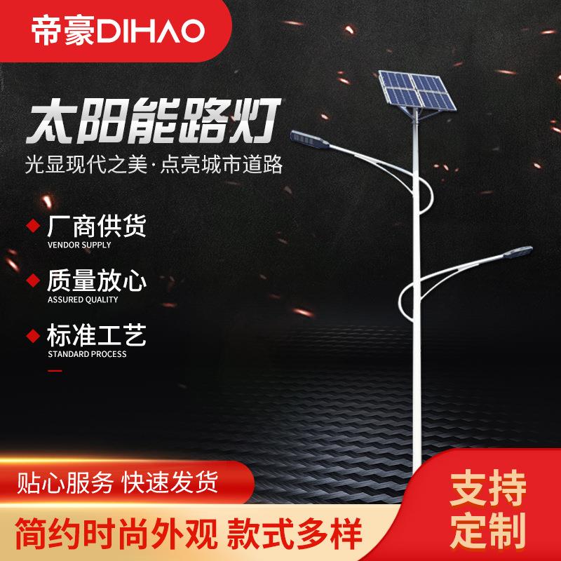 海螺臂A字臂太阳能路灯户外小区道路照明LED太阳能路灯厂家直供