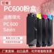 适用理光PC600粉盒Ricoh 13碳粉盒 PC600墨打印机盒408310