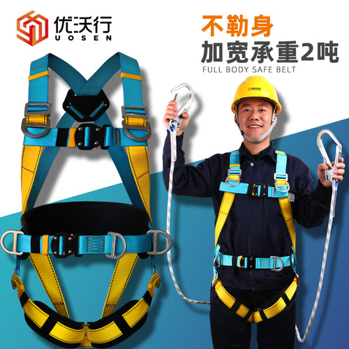 全身五点式高空作业安全带全套双钩国标工地保险带挂钩安全绳套装