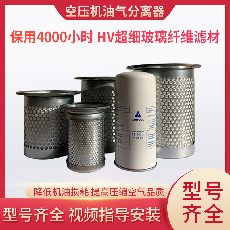 螺杆式空压机油气分离器滤芯空气压缩机油分芯空压机内置外置油分
