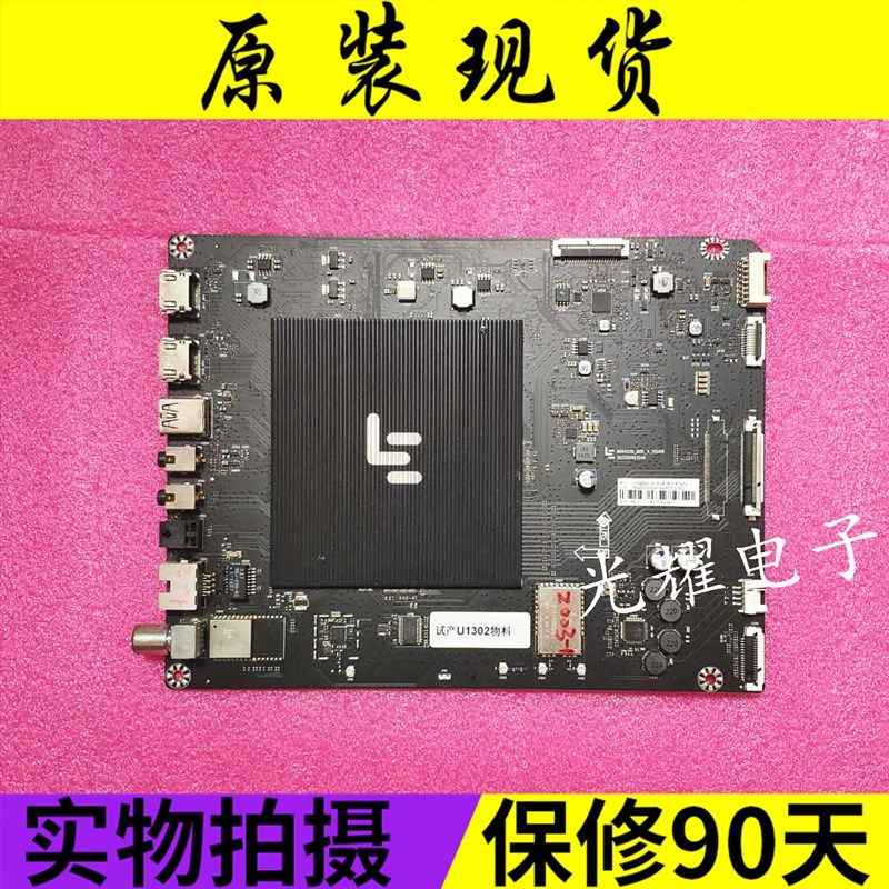 乐视L504UCNN主板MS6A938-MBD-A-H5100 任意屏电路板电路板
