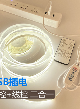 USB遥控定时5V低压COB灯带橱柜床底自粘LED灯条学生宿舍小夜灯
