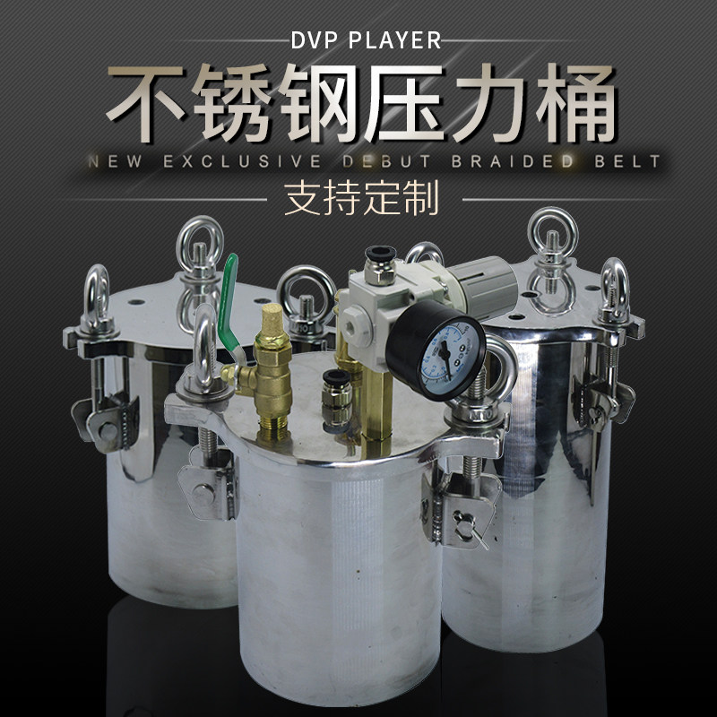 不锈钢点胶压力桶304压力罐胶水分装器打胶储料桶规格齐全可定做