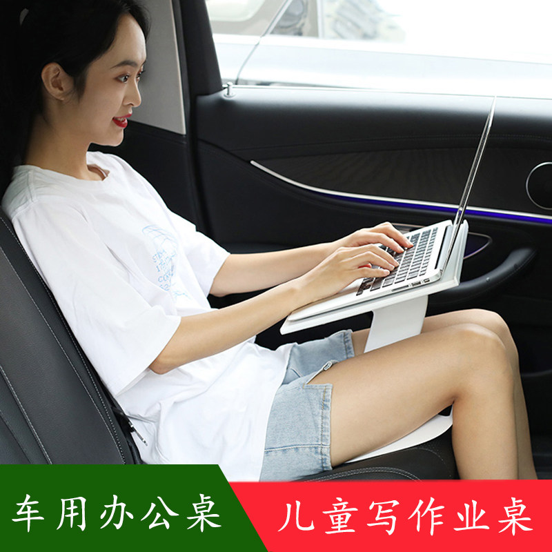 车载小桌板后排汽车车用笔记架餐桌宝宝吃饭桌座椅前后排办公桌子