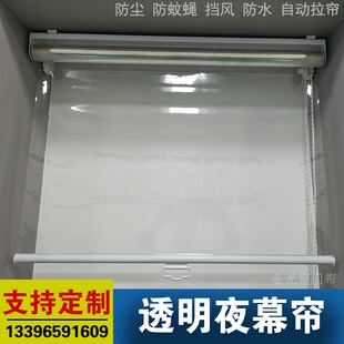 透明卷帘 夜幕帘点菜柜麻辣烫展示柜传菜口透明帘子熟食鲜肉柜卷