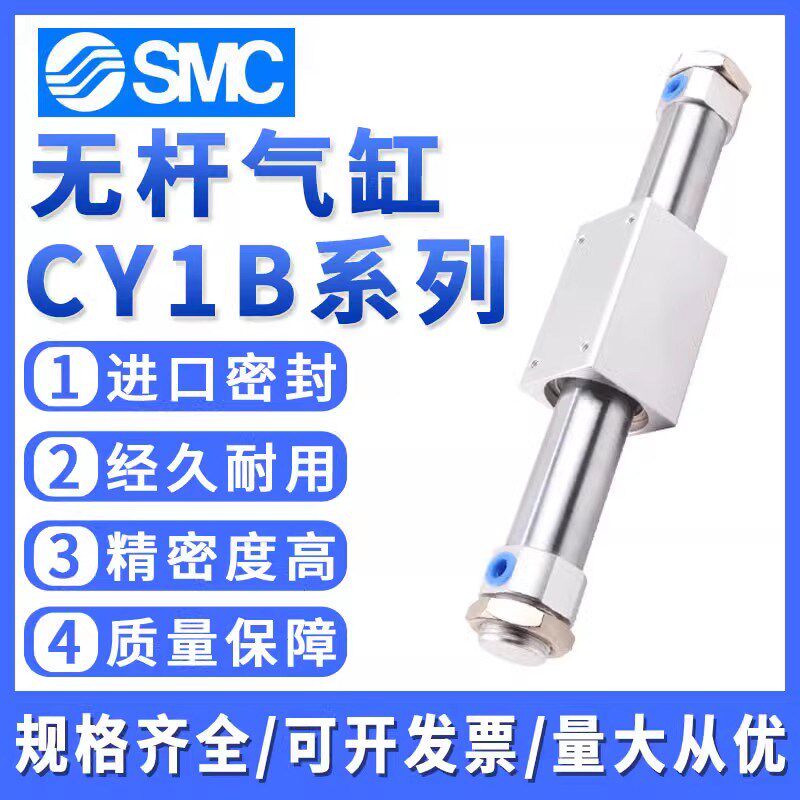 RMS磁偶式无杆气缸CY1B/CY3B-10/15/20/25/32/40-100/200/300气动