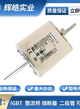 3NA3472-2C/3NA3475-2C低压快速恢复快速熔断器 电子元器件