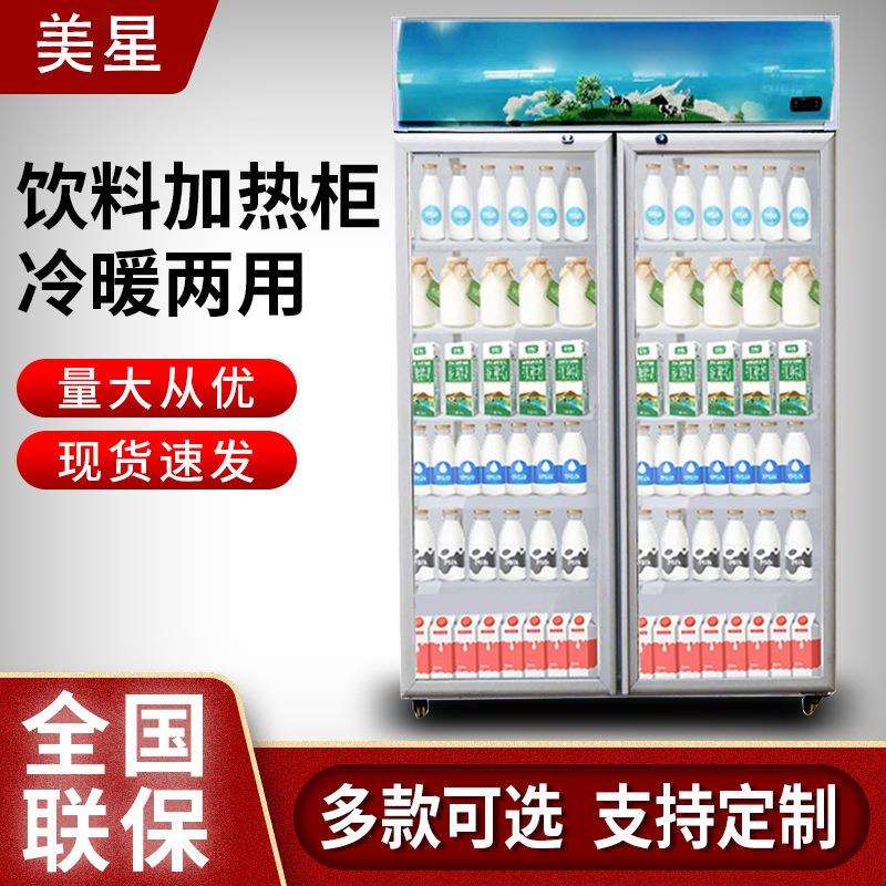 饮料加热展示柜学生热奶柜商场牛奶豆浆饮料保温柜展示柜立式加热