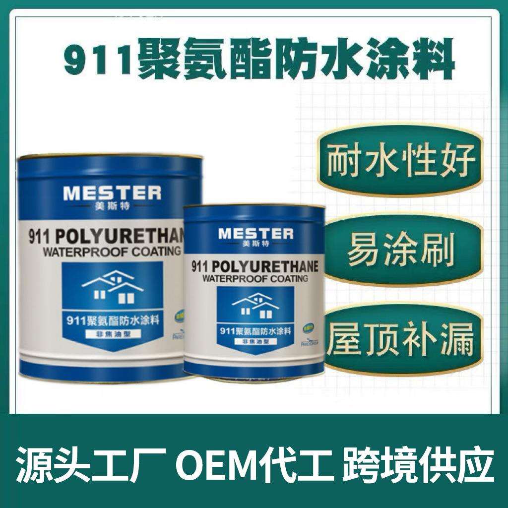 911聚氨酯防水涂料补漏王防水屋顶 卫生间防潮防水胶屋顶补漏材料