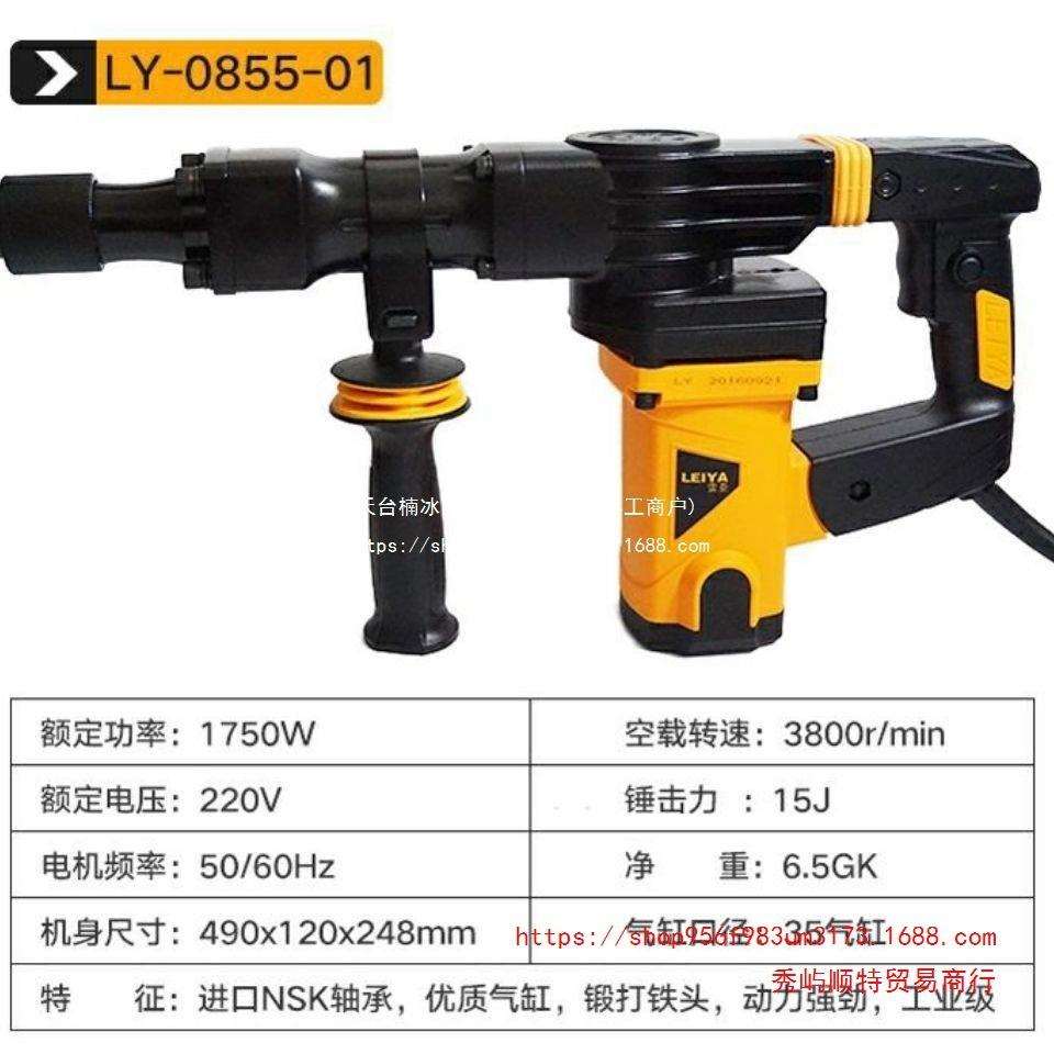 雷亚电镐0855-3901-3980六角大功率专业电镐开槽拆墙工业电动工具