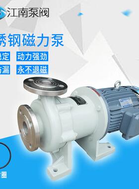 JMP100-80-160不锈钢耐高温排污泵 液态料线用泵 磁力循环水泵