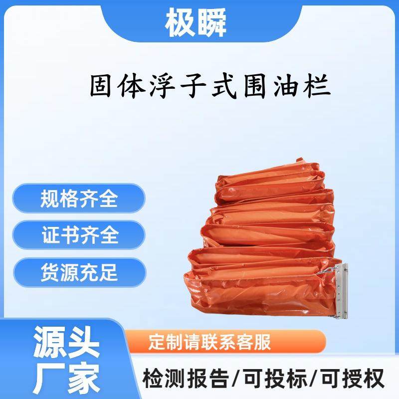 极瞬-抗晒拦污带浮子围油栏水面pvc固体河道防扩散耐油橡胶式围隔,鲜花速递/花卉仿真/绿植园艺,割草机/草坪机,淘宝优惠券,粉丝福利购,淘宝优惠卷