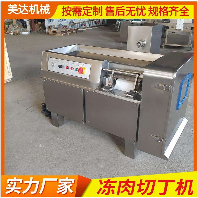牛肉粒切丁机 微冻肉熟肉冷鲜肉切丁 大小粒可定全自动肉类切丁机