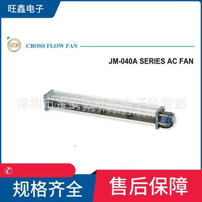 JM-04030A23 JM-04035A12 JM-04040A金亿翔JYS铝合金横流风机