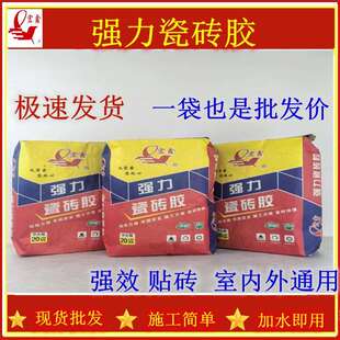 加工生产瓷砖胶瓷砖粘结剂粘结力强瓷砖粘结剂高强瓷砖胶