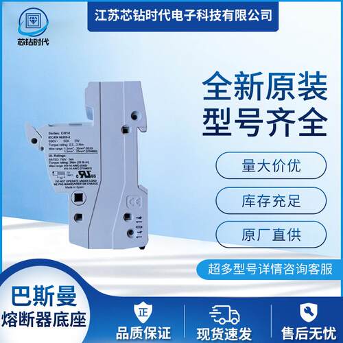 CH141DIU CH142DIU CH143DIU巴斯曼BUSSMANN保险丝熔断器底座