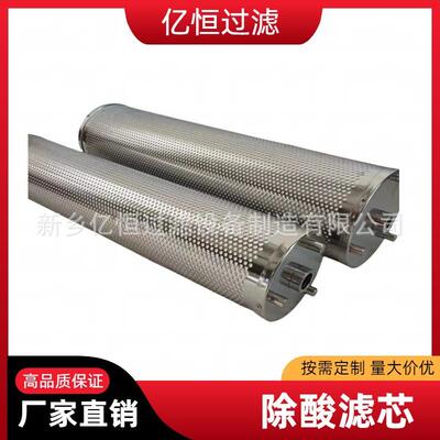 HC0653FAG39Z降酸值滤芯再生装置除酸滤芯亿恒过滤厂家现货供应