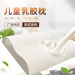 厂商供应泰国乳胶枕 酒店家用保护颈椎睡眠乳胶枕 曲型儿童乳胶枕