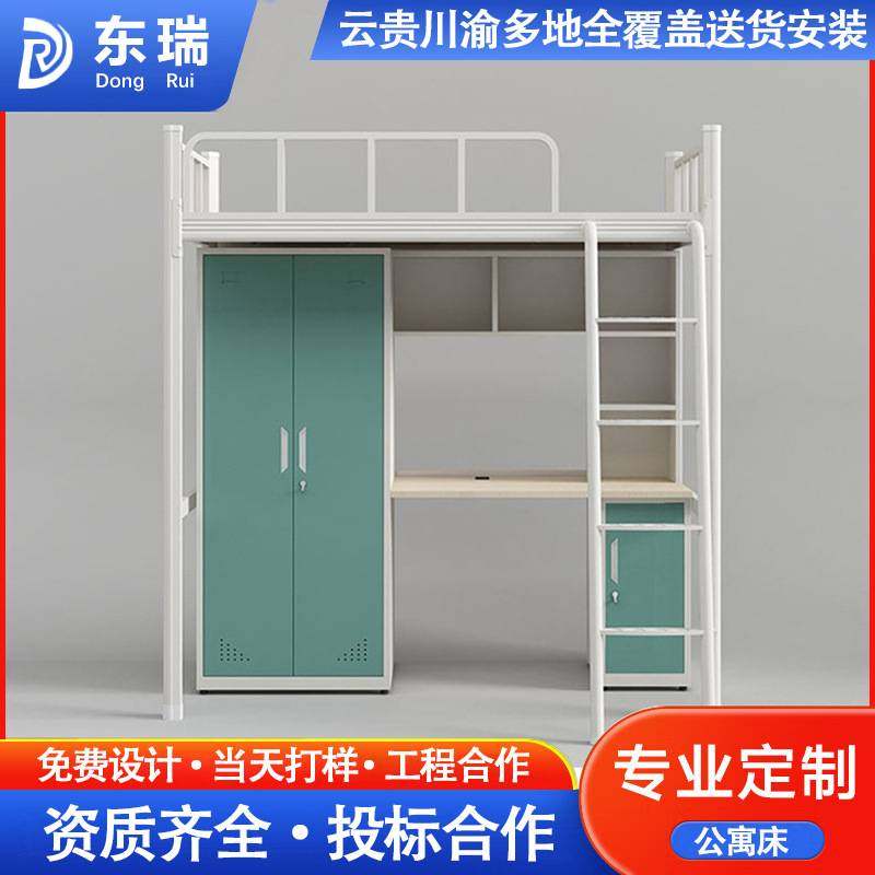 钢制公寓床大学生宿舍床上床下桌书柜组合一体床单双人高架铁艺床,商业/办公家具,学校双层床/宿舍床,淘宝优惠券,粉丝福利购,淘宝优惠卷