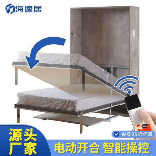 智能电动隐形床墨菲床五金配件多功能折叠下翻床衣柜一体床架