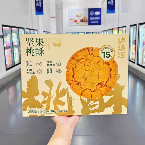 山姆新品泸溪河坚果桃酥礼盒装营养孕妇休闲零食小吃糕点送礼代购