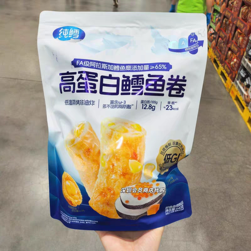 山姆纯鳕高蛋白鳕鱼卷非油炸无添加露营聚会零食正品会员超市代购