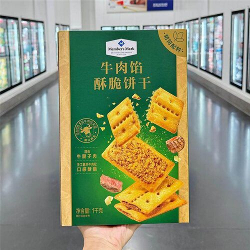 天天山姆代购MM牛肉馅酥脆饼干 干1KG奶油肉松夹心咸味解馋休闲