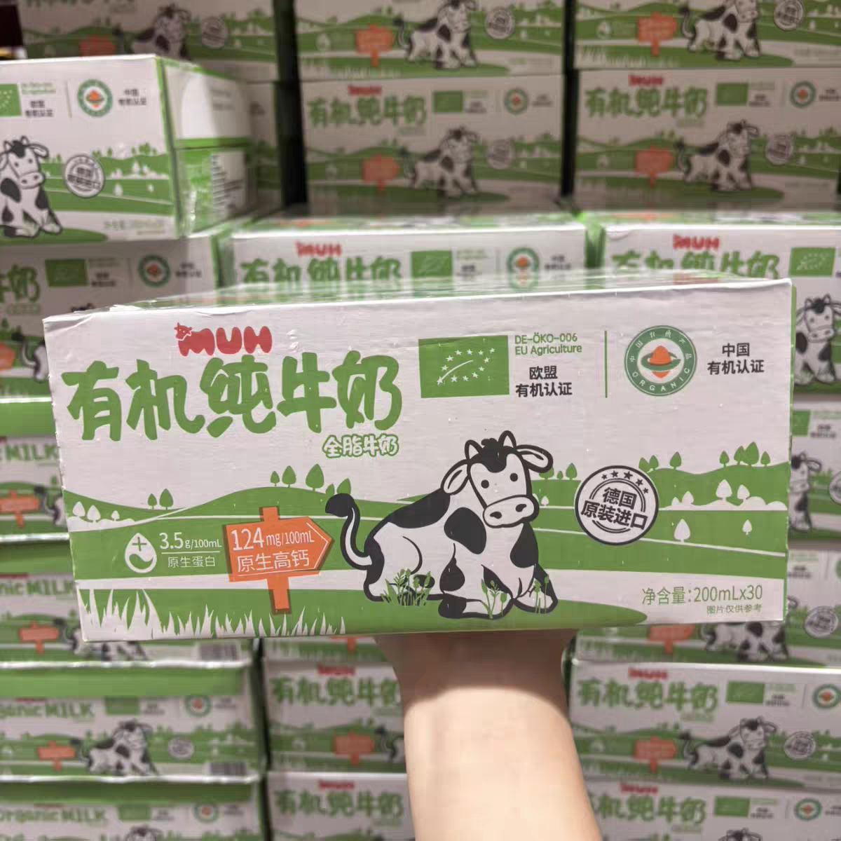 山姆MUH有机全脂纯牛奶健康进口高钙有机生牛乳饮品会员超市代购