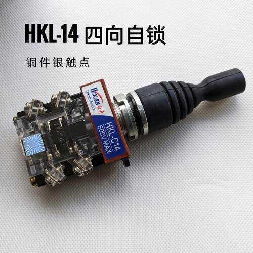 红开十字摇杆开关HKL-C14 四向自锁 开孔22mm 银触点 主令开关