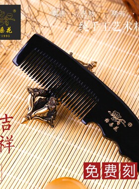 格桑花黑牦牛角小三弯梳16CM