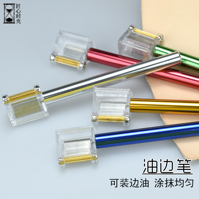 能装边油的油边笔 涂抹皮革边油封边补油工具斗盒 diy手工皮艺革