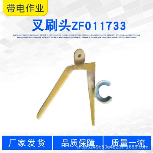 带电作业异物清理刷ZF011733叉刷头高空用绝缘导线清扫刷