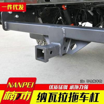 东风锐骐6拖车钩改装件纳瓦拉navara皮卡车房车拖挂装备拖车杠钩