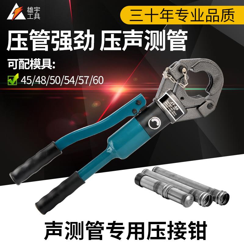 声测管手动液压钳管子卡压钳50545760液压双槽压管接头钳工具高压