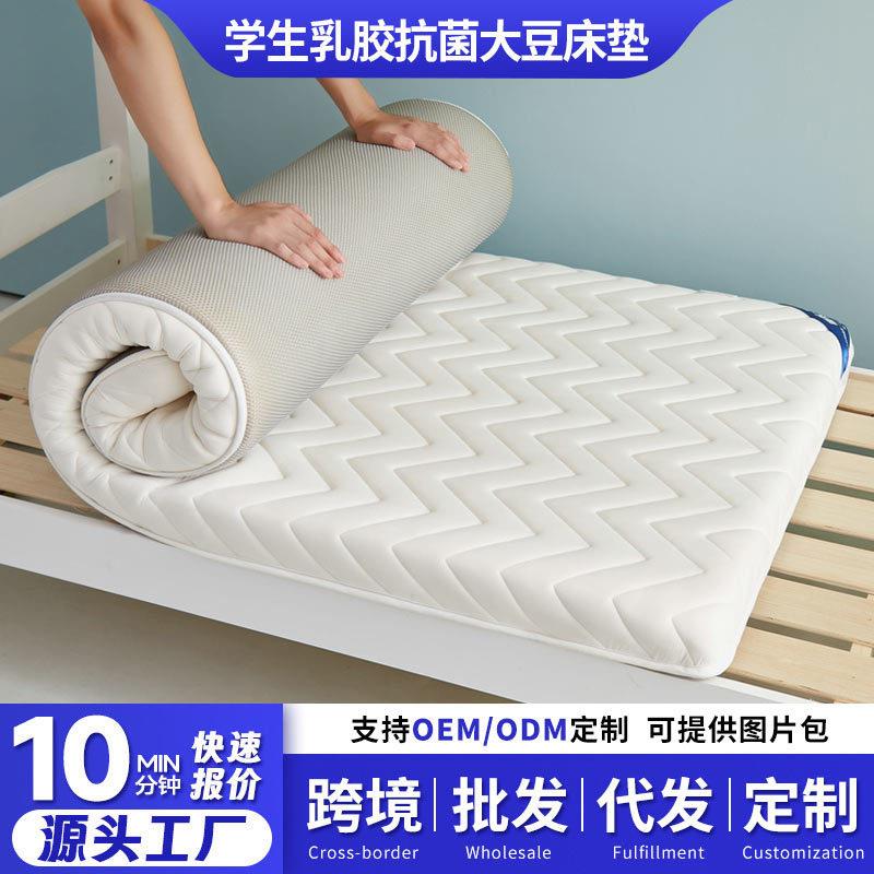 2025新款A类学生乳胶抗菌床垫子单人床上下铺床垫宿舍专用床垫