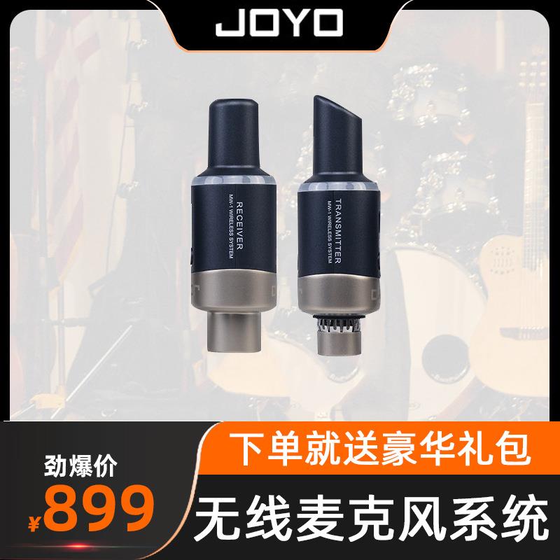 JOYO卓乐MW-1麦克风无线发射接收系统发射器接收器乐器音响通用