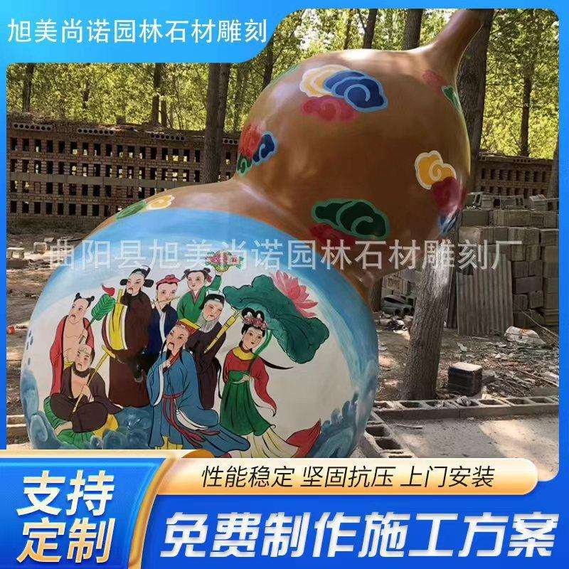玻璃钢彩绘葫芦雕塑 八宝葫芦喷泉 八仙八宝园林广场植物雕塑摆件
