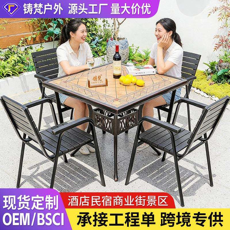 户外桌椅庭院休闲餐桌椅组合咖啡厅室外露天阳台花园露台塑木桌椅