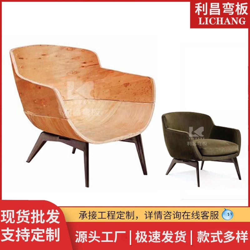意式单人沙发椅北欧极简约毛坯椅设计师旋转休闲蛋壳躺椅弯板