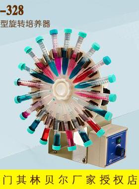 海门其林贝尔 QB-328 超小型旋转培养器